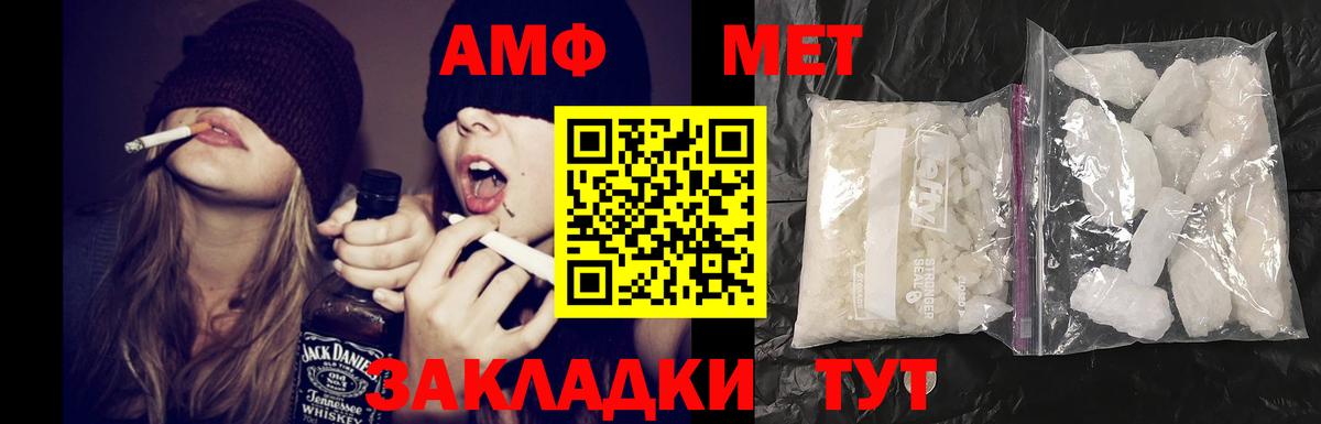 АМФЕТАМИН  АМФ 98%  Вход с VPN  Крымск 