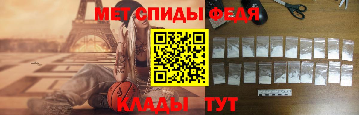 АМФЕТАМИН 97% Крымск