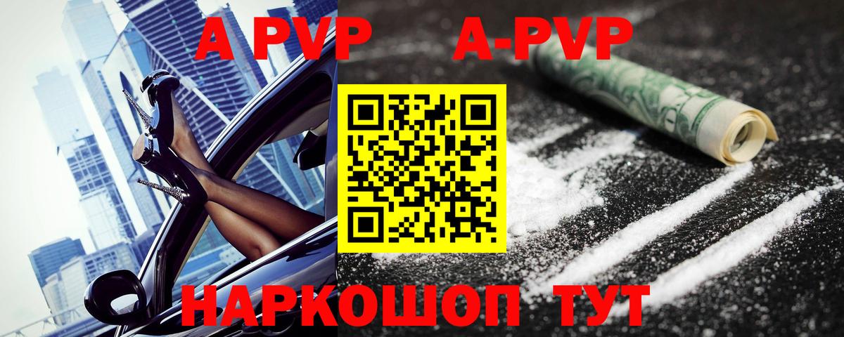 Крымск  Alpha-PVP СК  A-PVP крисы CK  Вход с VPN 
