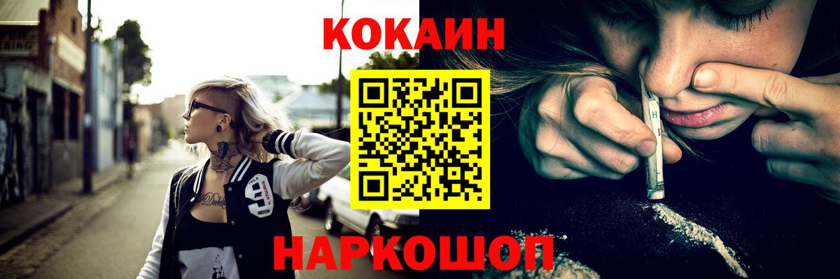 Кокаин 98% Крымск