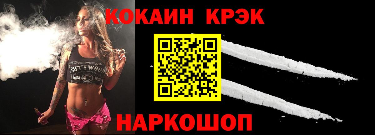 Кокаин FishScale  Cocaine 98%  Вход с VPN  Кокаин  наркота  Крымск 