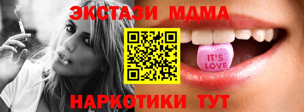 ЭКСТАЗИ 280мг Крымск