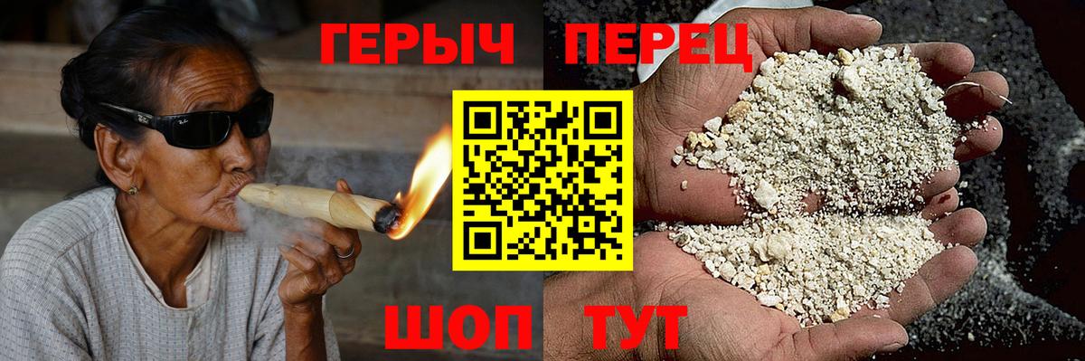 Героин герыч  ГЕРОИН  Крымск  Вход с VPN 