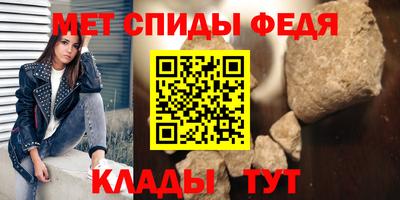 метамфетамин Комсомольск-на-Амуре