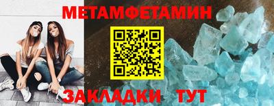 метамфетамин Комсомольск-на-Амуре