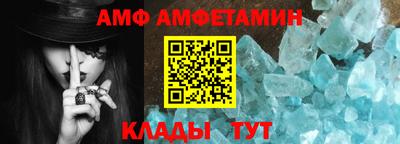 метамфетамин Комсомольск-на-Амуре