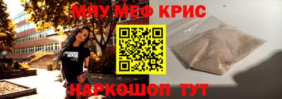 метамфетамин Комсомольск-на-Амуре
