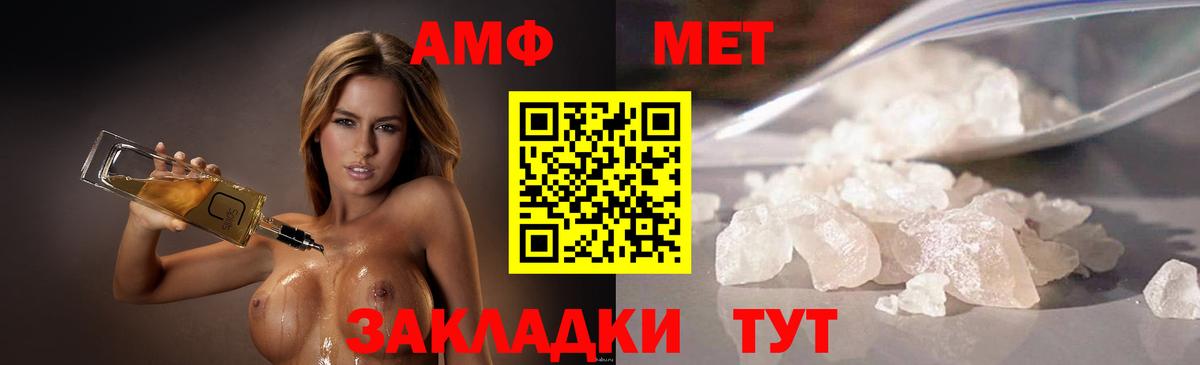 Первитин мет  Первитин мет  Крымск  Вход с VPN 