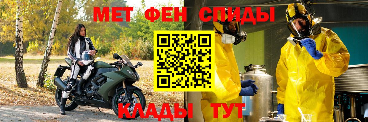 МЕТАМФЕТАМИН Декстрометамфетамин 99.9% Крымск