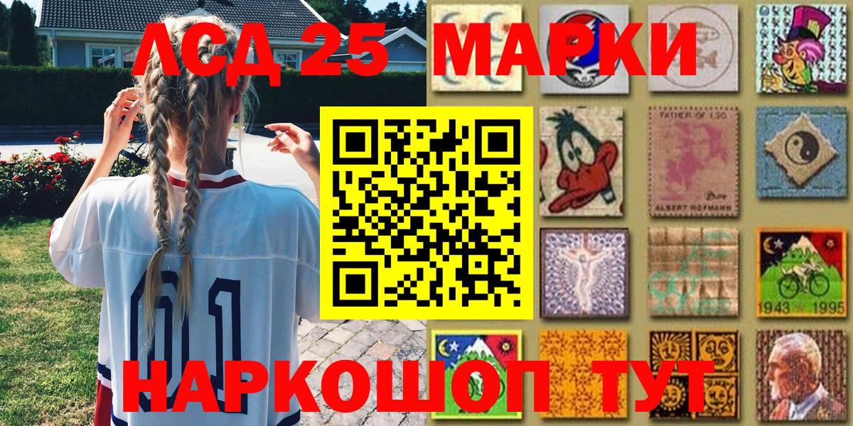 Наркотические марки 1,8мг  как найти наркотики  Марки NBOMe  Крымск  Вход с VPN  Наркотические марки 1,8мг 