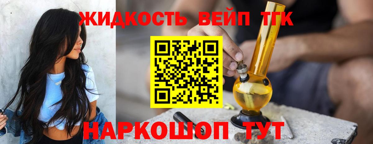 как найти закладки  Дистиллят ТГК концентрат  Вход с VPN  Крымск  Дистиллят ТГК THC oil 