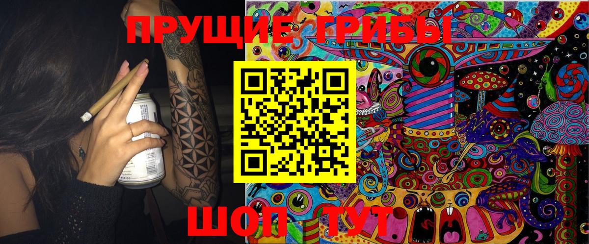 закладки  Галлюциногенные грибы мухоморы  Вход с VPN  Крымск 